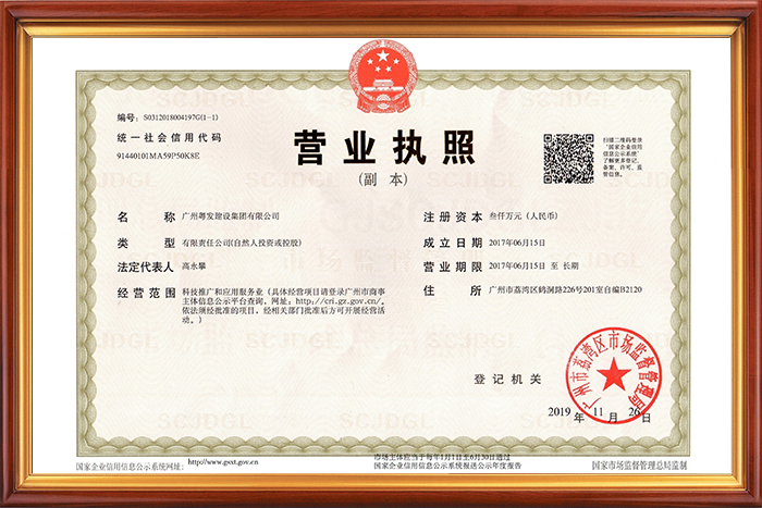 營業(yè)執(zhí)照